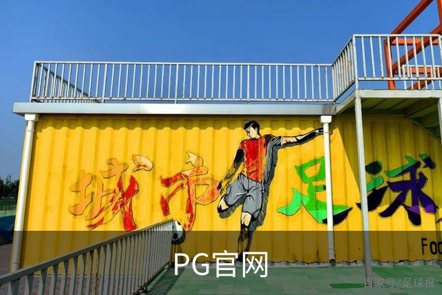 PG官网公司介绍图片